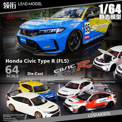 预订| SPOON TCR Civic Type R FL5 MH MOTORHELIX 1/64 车模型