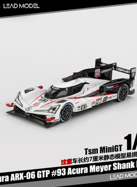 【领衔】预订|Acura ARX-06 GTP #93 Acura Meyer 64车模型MINIGT