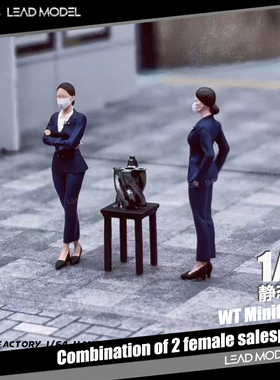现货|口罩女销售员 2人偶组合 WT Minifactory 1/64 手工人物模型