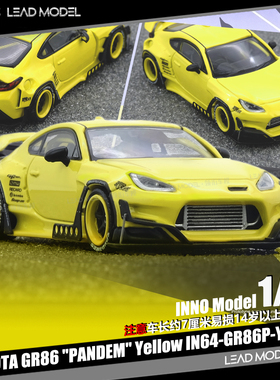 【领衔】现货|PANDEM 丰田GR86 火箭兔宽体黄色 INNO 1/64 车模型