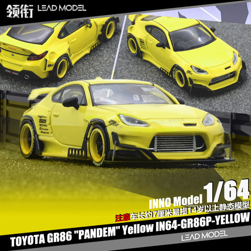 【顺丰】现货|PANDEM 丰田GR86 火箭兔宽体黄色 INNO 1/64 车模型