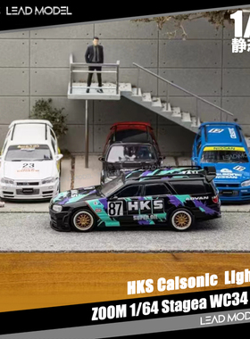 现货|Stagea R34 GT-R Wagon WC34 260RS #23 Zoom 1/64 车模型