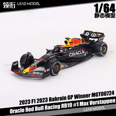 预订|RB19 #1 Max Verstappen 2023 F1 2023 MINIGT 1/64 车模型