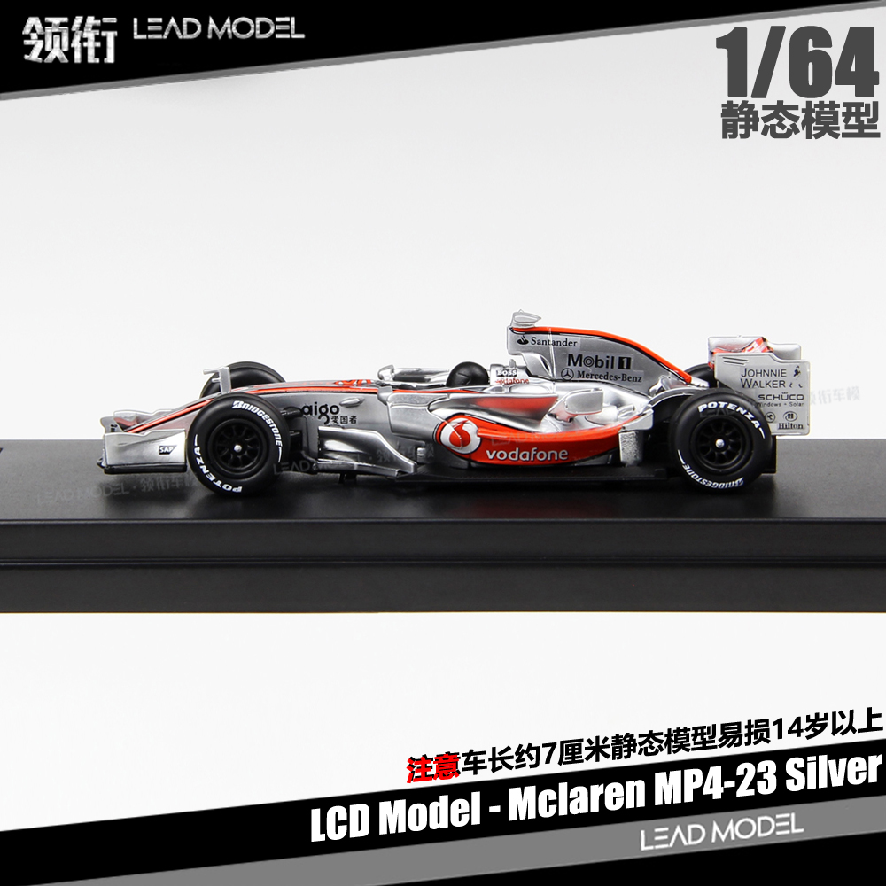【领衔】预订|迈凯伦Mclaren F1方程式赛车MP4-23车模型 1/64 LCD