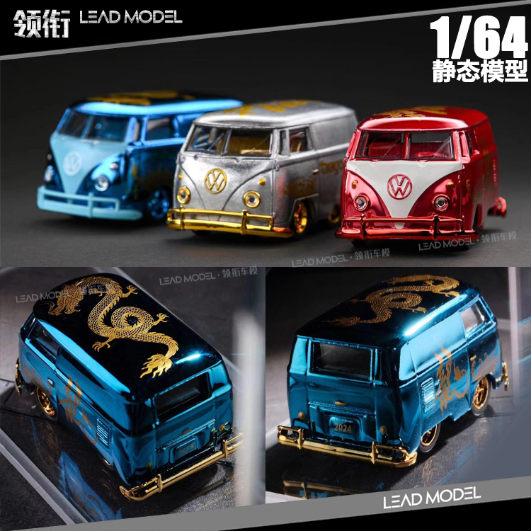 VWVolkswagen大众巴士模型