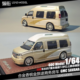 【顺丰】现货|GMC SAVANA 香槟金 GOC 1/64 合金经典商务房车模型