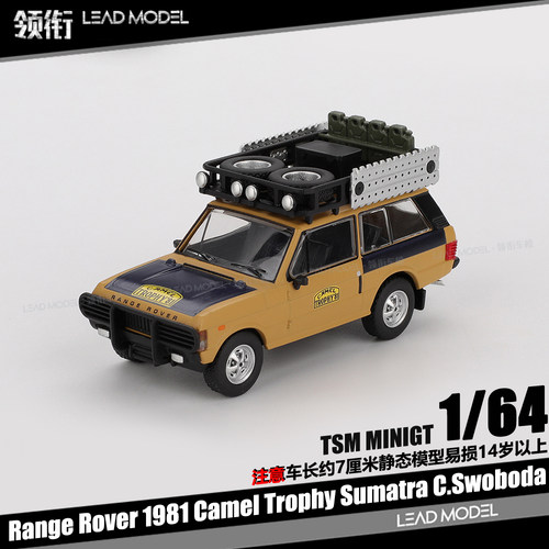 【领衔】现货|Range Rover 1981 Camel Trophy 64车模型MINIGT