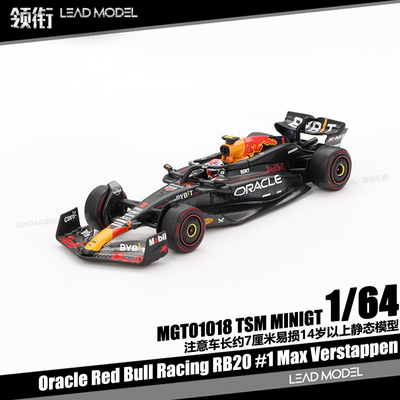 【领衔】预订|RB20 #1 Max Verstappen 2024 MINIGT 64赛车模型F1