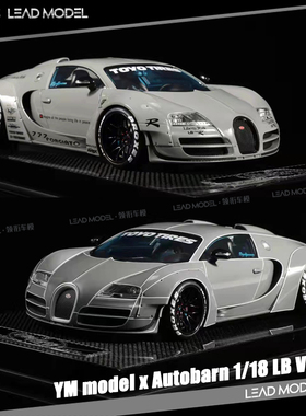 现货|爆裂纹 布加迪 Veyron LBWK YM model Autobarn 1/18 车模型