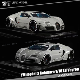现货 布加迪 爆裂纹 Veyron model LBWK 车模型 Autobarn