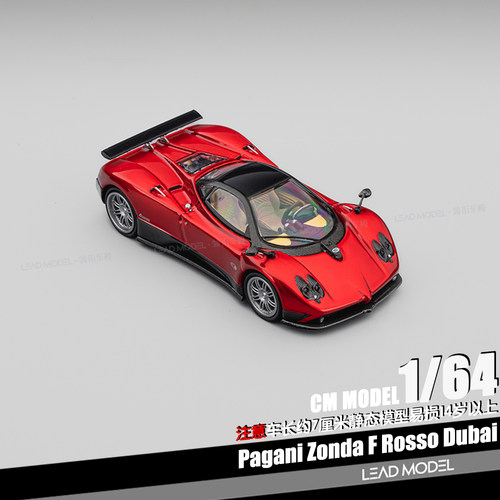 【顺丰】现货|Pagani Zonda F 迪拜红 CM 1/64 帕加尼超跑车模型