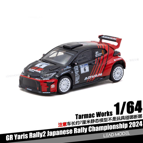 【领衔】预订|GR Yaris Rally2 ADVAN 2024 TARMAC 1/64车模型TW