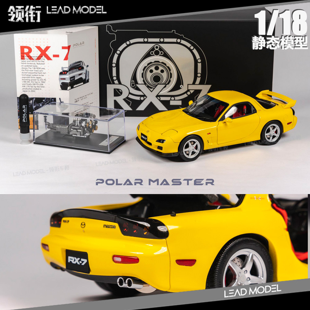 现货|马自达 RX7 Bathurst R 附带引擎 Polar Master 1/18 车模型