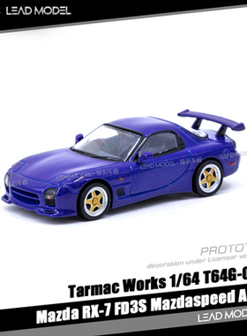 现货-RX-7 FD3S Mazdaspeed A-Spec TARMAC 1/64 TW 马自达车模型