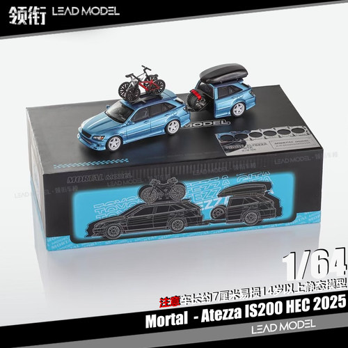 【顺丰】现货|咬地鲨Atezza is200 Mortal 1/64 旅行车模型套装蓝
