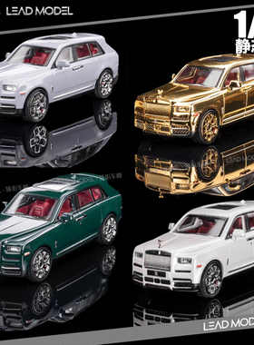 现货|Cullinan库里南 Black Bagde SCA Smallcarart 1/64 车模型