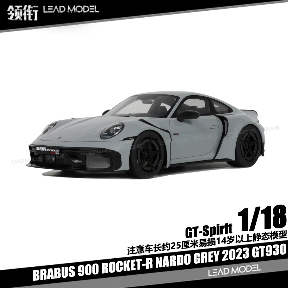 【顺丰】现货|BRABUS 900 ROCKET-R 纳尔多灰 GT-Spirit 18车模型