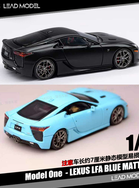 【领衔】现货|Lexus LFA 黑 Focal Horizon 64车模型FH Model One