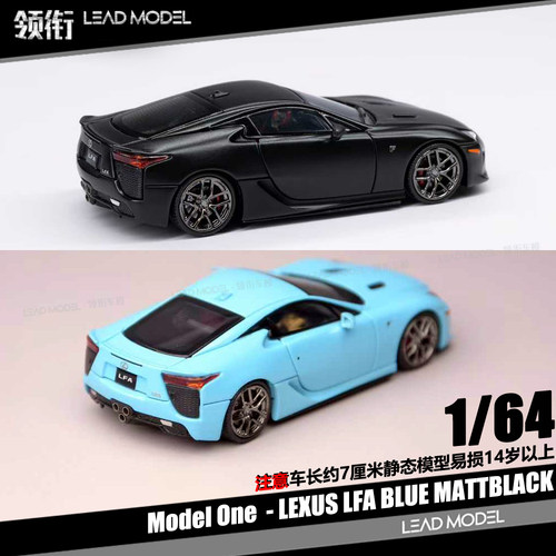 【领衔】现货|Lexus LFA 黑 Focal Horizon 64车模型FH Model One