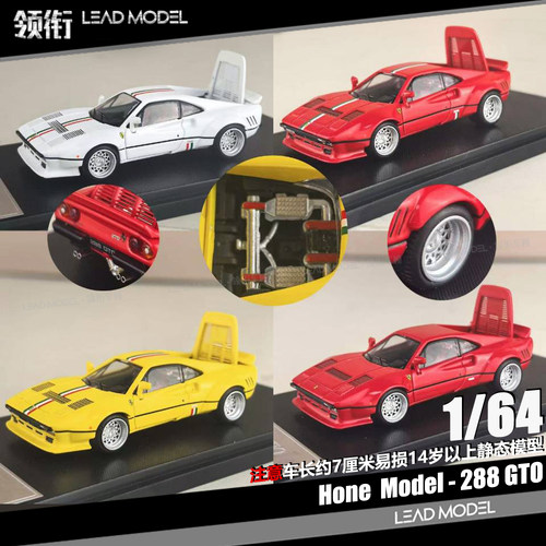 【顺丰】现货|288 GTO 拉花版引擎细节 1/64 车模型 Hone Model