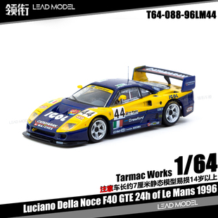 【领衔】现货|F40 GTE #44 1996 TARMAC 1/64 合金车模型收藏 TW