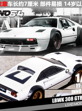 【领衔】现货|LBWK 308 GTB White 白色 INNO 1/64 合金车模型