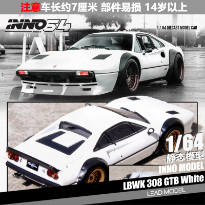 LBWK308GTB合金车模模型