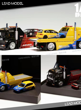 【领衔】现货|ADVAN Spoon SW Street Weapon KamaZ 64拖车模型SH