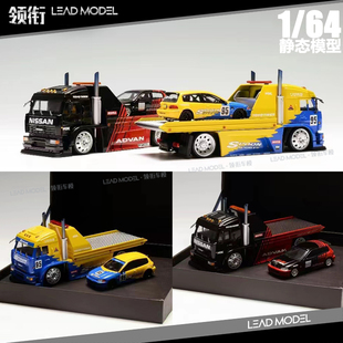 【领衔】现货|ADVAN Spoon SW Street Weapon KamaZ 64拖车模型SH