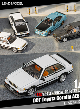 【领衔】现货|雷凌Levin双门版 Corolla AE86 DCT 1/64合金车模型