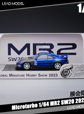 现货|展会限定版 MR2 SW20 金属蓝 碳头MicroTurbo 1/64 车模型