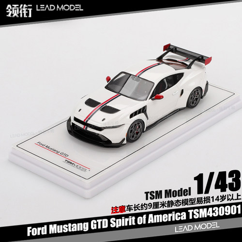 【领衔】现货|Ford Mustang GTD Spirit 白色 1/43 野马车模型TSM