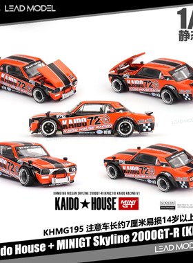 【领衔】现货|2000GT-R KPGC10 Kaido V1 MINIGT 64合金车模型CHN