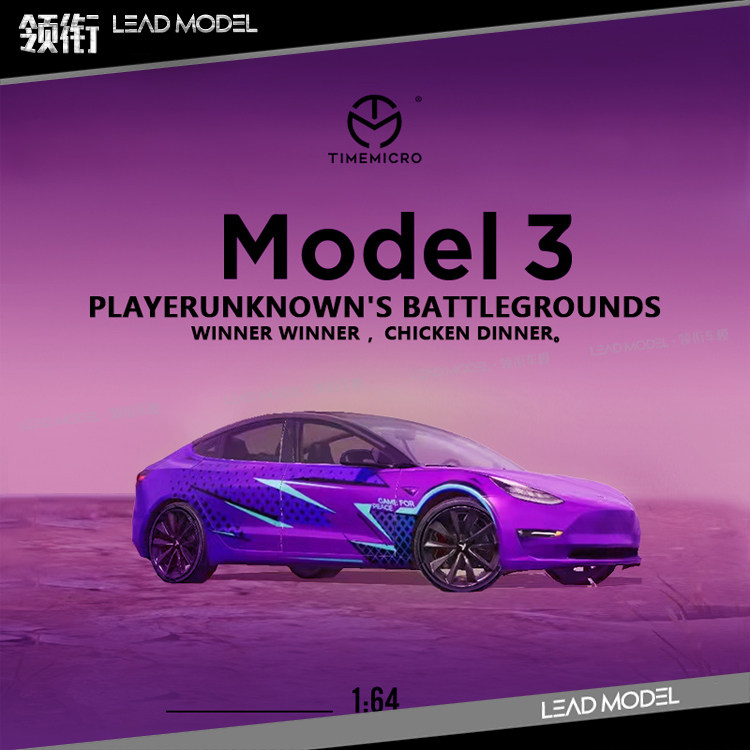 出货|tesla 特斯拉 model3 奇幻紫 time 1/64 合金车模型 tm 吃鸡