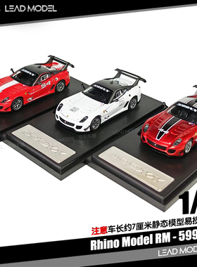 【领衔】预订|599XX 开盖引擎细节 透明红 RM Rhino 1/64 车模型