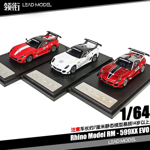 【顺丰】现货|599XX 开盖引擎细节 透明红 RM Rhino 1/64 车模型