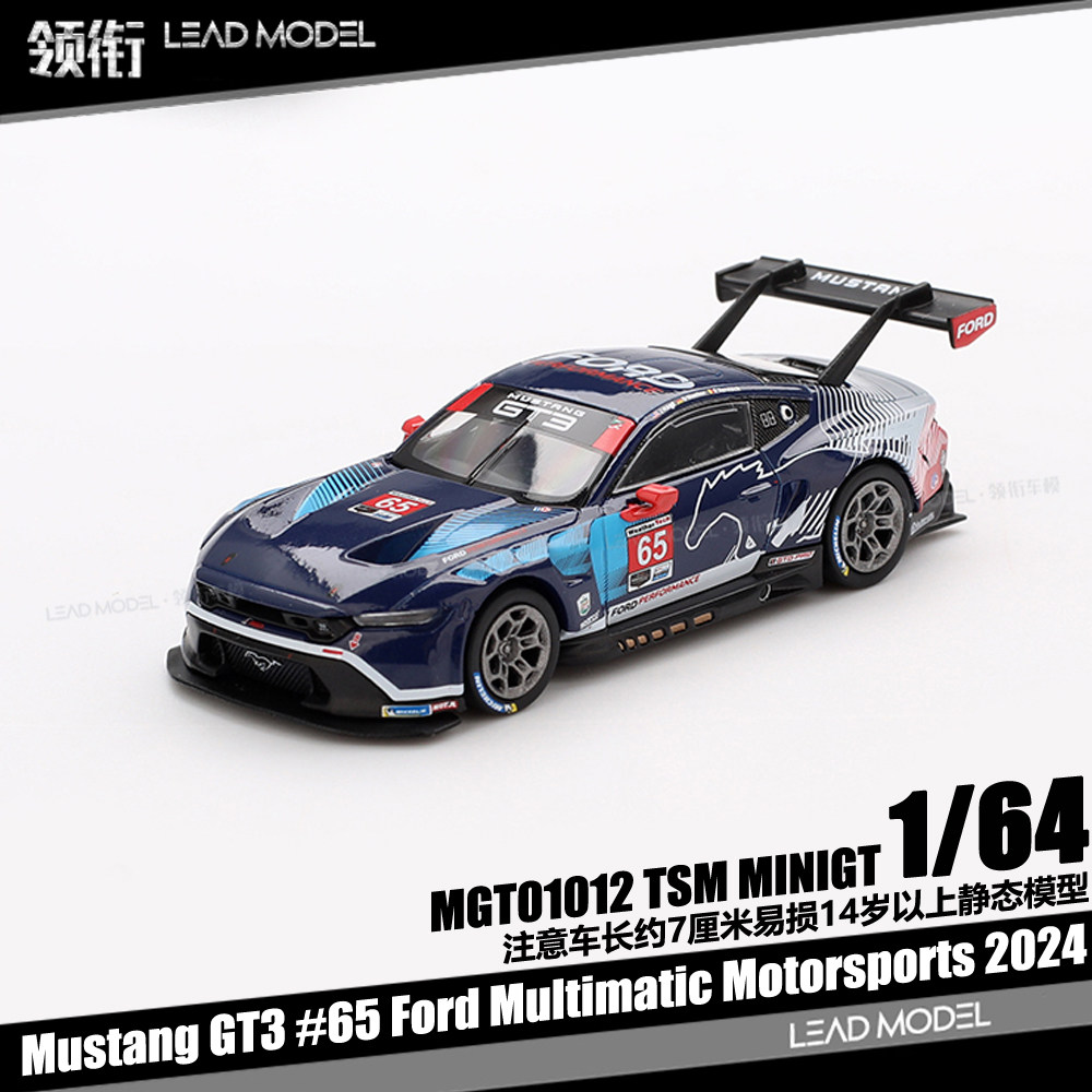 【领衔】预订|Mustang GT3 #65 Ford 2024 MINIGT 64福特赛车模型