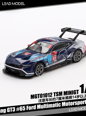 【领衔】预订|Mustang GT3 #65 Ford 2024 MINIGT 64福特赛车模型