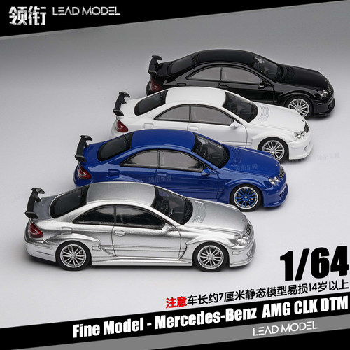 【领衔】预订|Benz AMG CLK DTM Fine Model 1/64 奔驰改装车模型