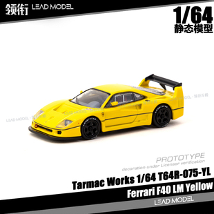 现货|正版授权 F40 LM Yellow TARMAC 1/64 合金跑车模型 TW 收藏