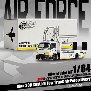 【领衔】预订|Air Force 300 Custom 1/64平板拖车模型MicroTurbo