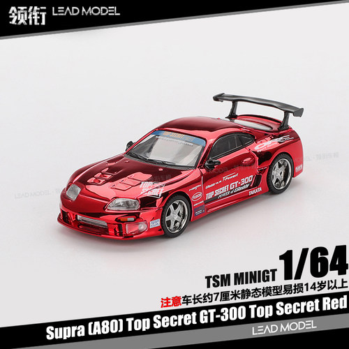 【顺丰】现货|Supra A80 Top Secret GT-300 1/64车模型MINIGT