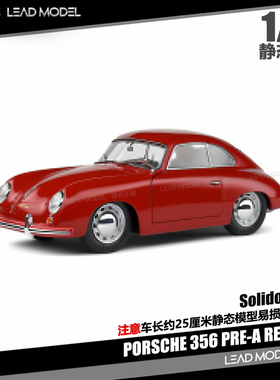 【领衔】预订|356 PRE-A RED 1953 红色 1/18 合金车模型 Solido