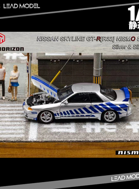 【领衔】现货|GT-R R32 Nismo FNF Focal Horizon 1/64 车模型 FH