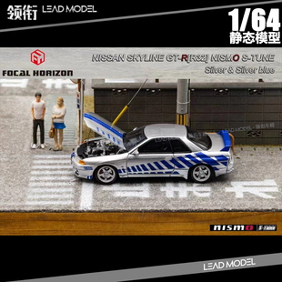 【领衔】现货|GT-R R32 Nismo FNF Focal Horizon 1/64 车模型 FH