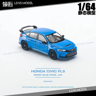 现货|思域CIVIC FL5 Type R BOOST BLUE POPRACE 1/64 车模型 蓝