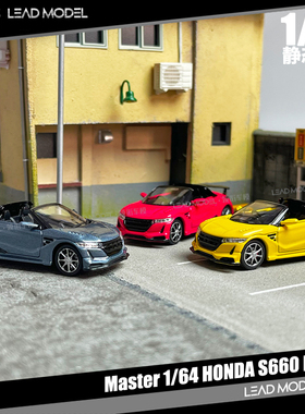 现货|无限 S660 Mugen MASTER 1/64 本田敞篷跑车模型 静态收藏