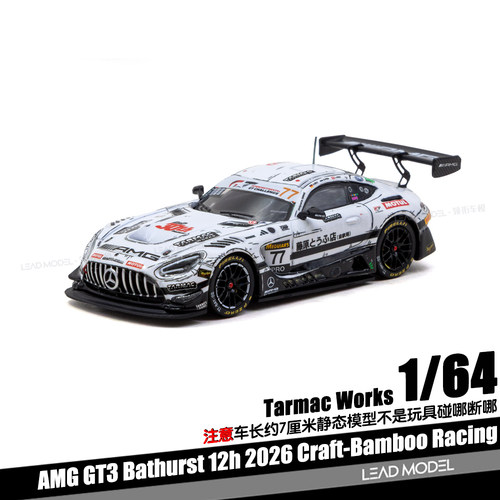 【顺丰】预订|AMG GT3 Bathurst 12h 2026 TARMAC 1/64车模型TW