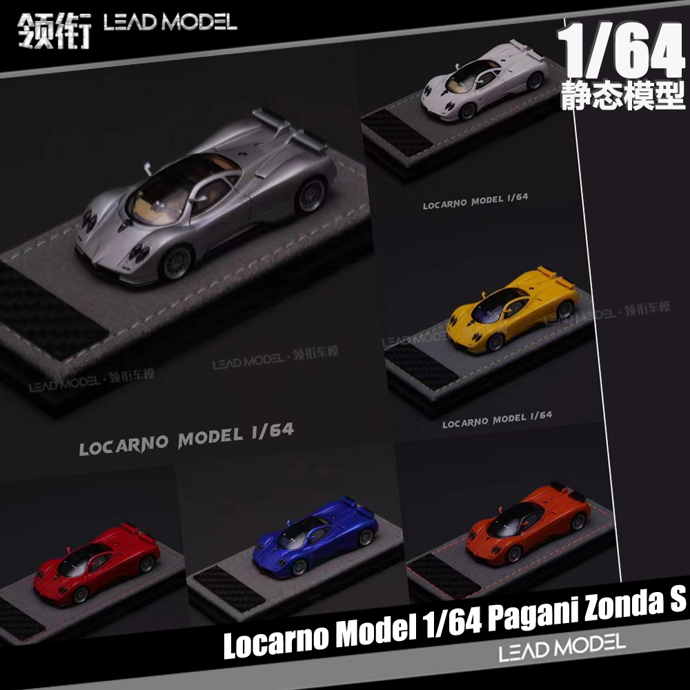 预订|Pagani Zonda S帕加尼 Locarno Model 1/64仿真收藏车模型