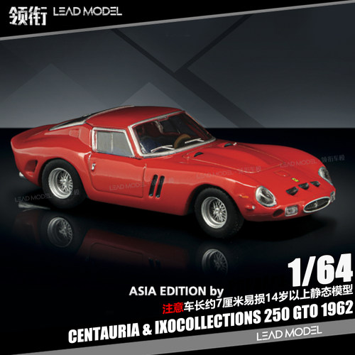 【顺丰】现货|书中车 250GTO CENTAURIA IXOCOLLECTIONS 64车模型
